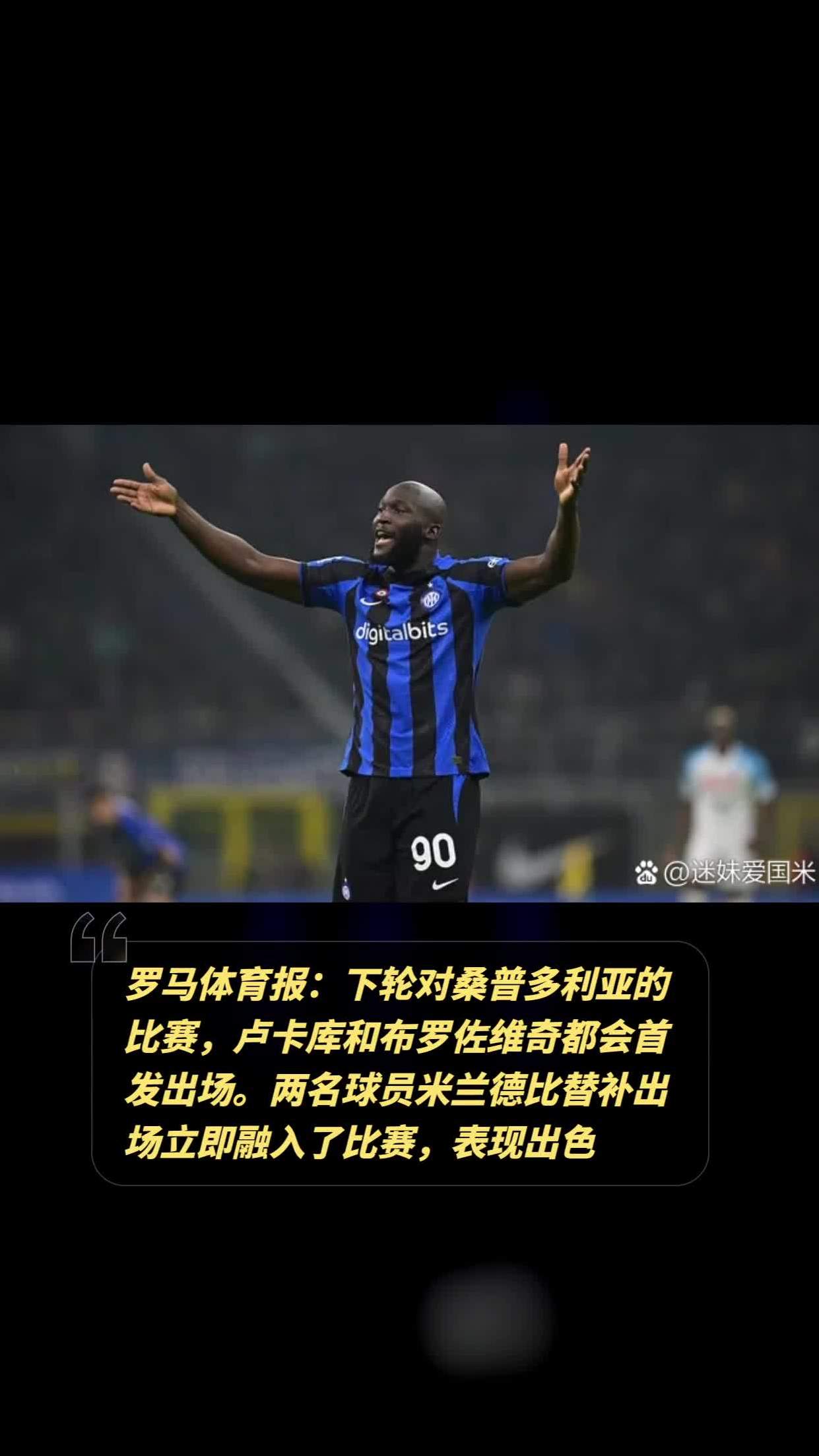 罗马客场不敌桑普多利亚，积分稍有滑落