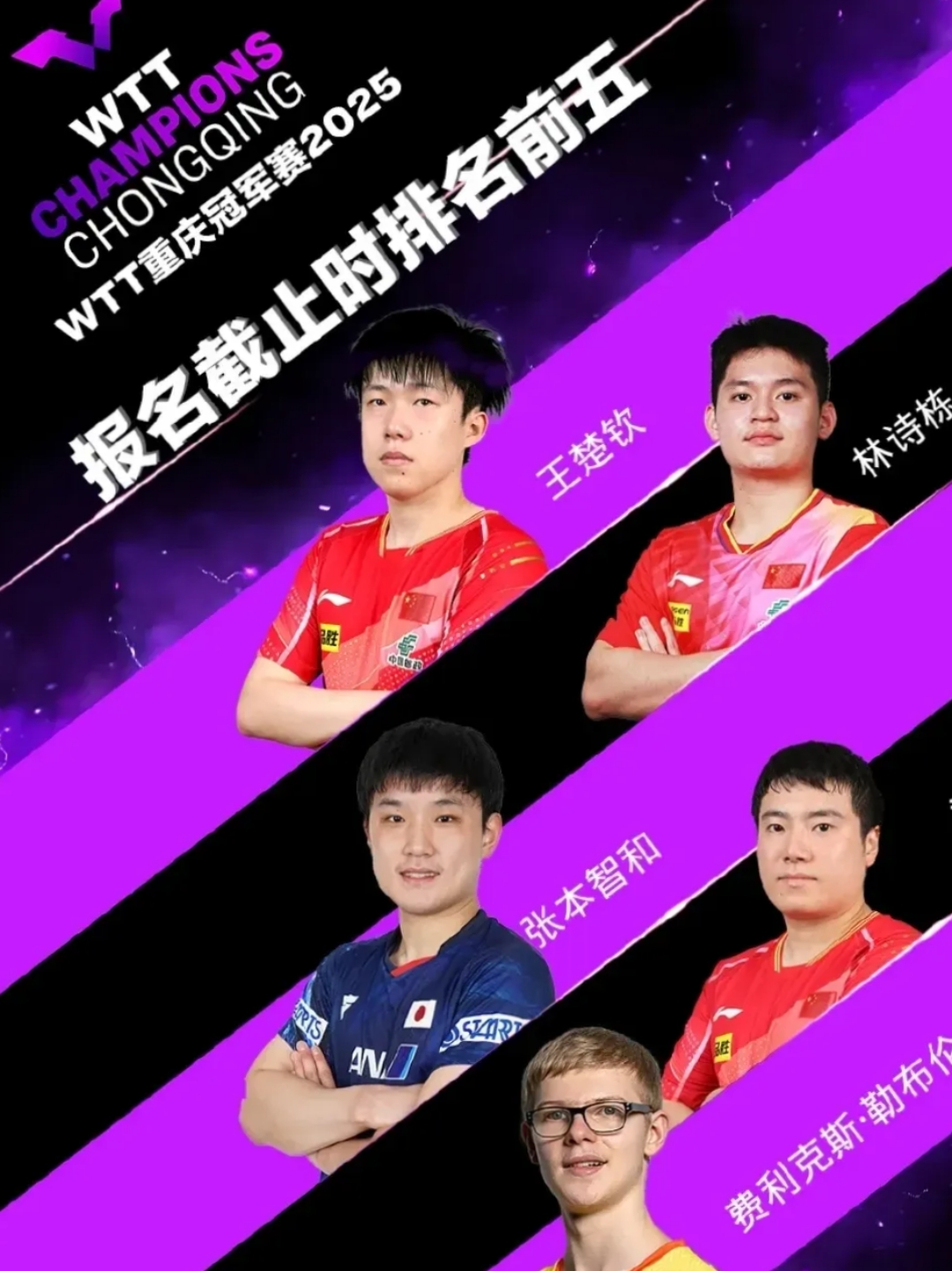 拼搏奋斗，豪门球队对抗冠军