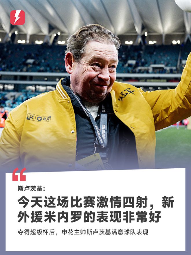 尤文图斯开场5分钟连进两球，申花防线形同虚设！