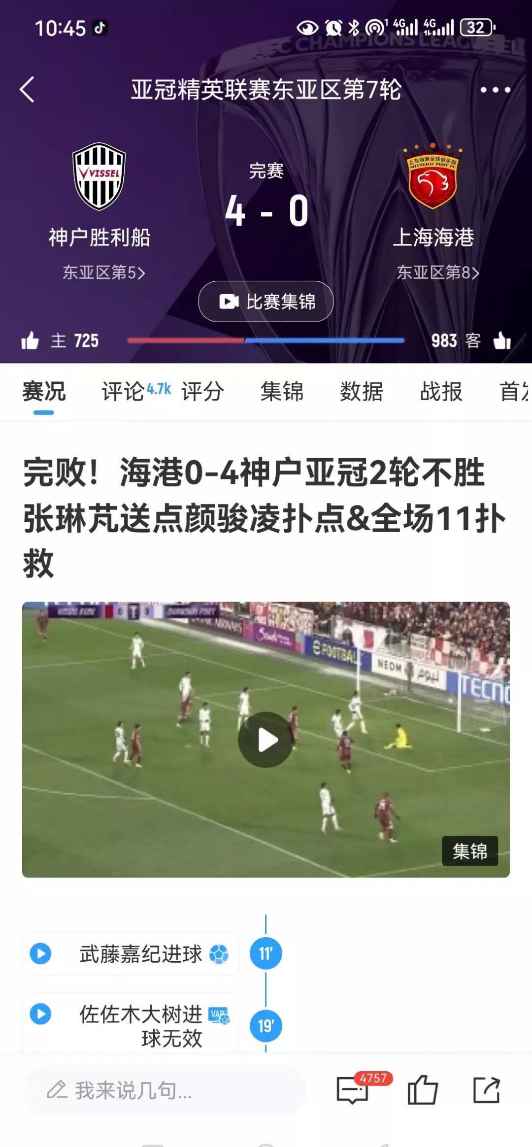 海港打破进球荒，利物浦球迷集体高唱助威！的简单介绍