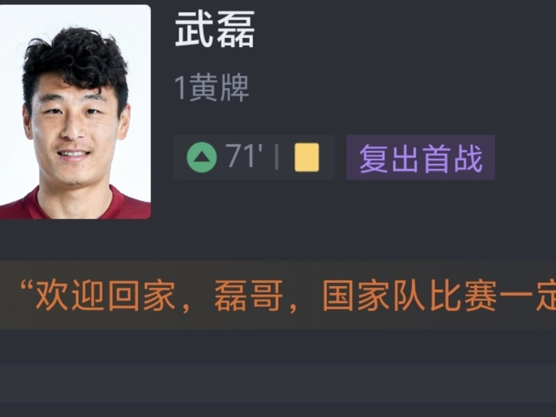 武磊连续五场破门，曼城主帅直言：这小子挡不住！