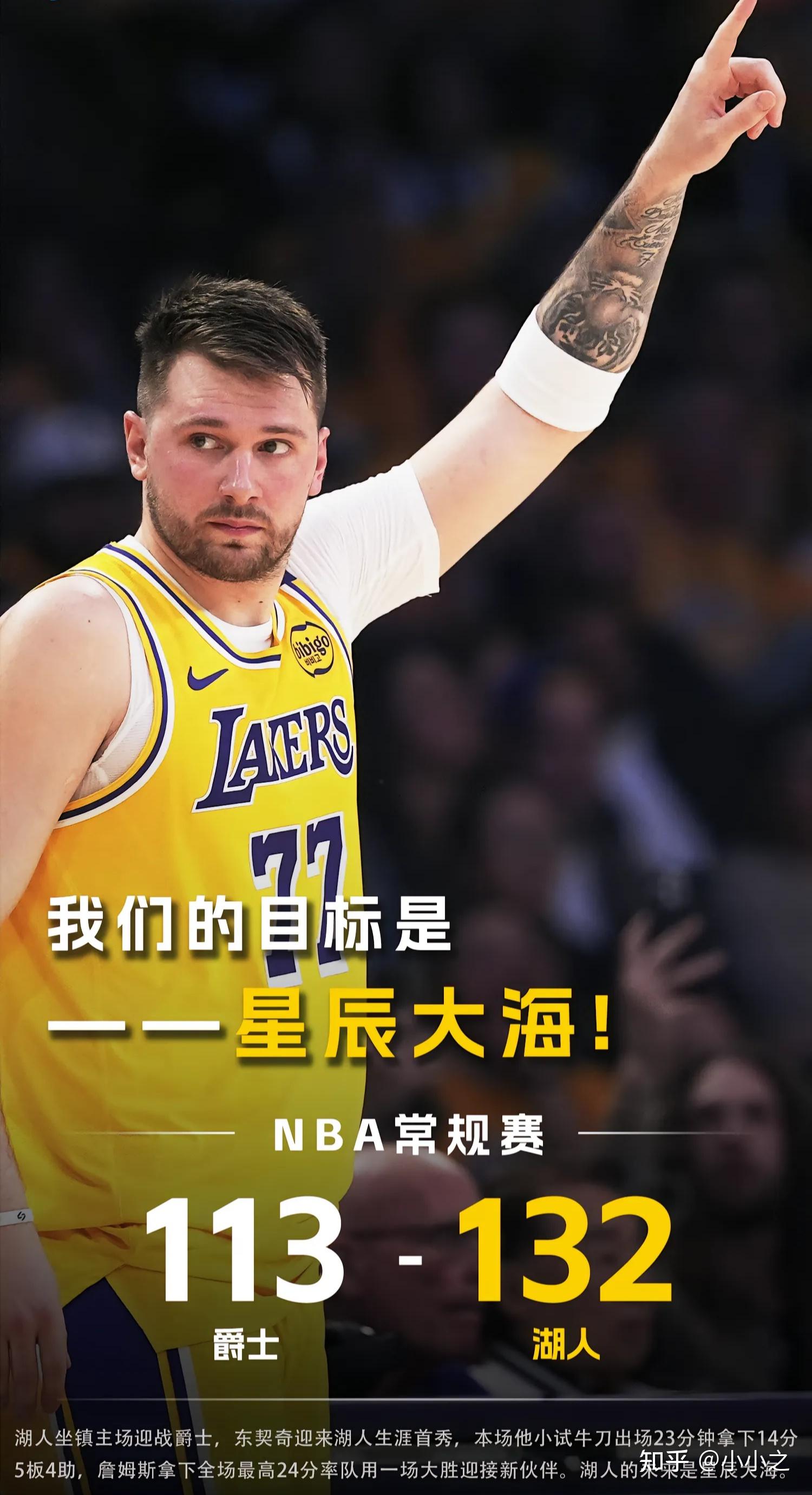 东契奇在老鹰比赛中突破纪录，出色防守引发热议！